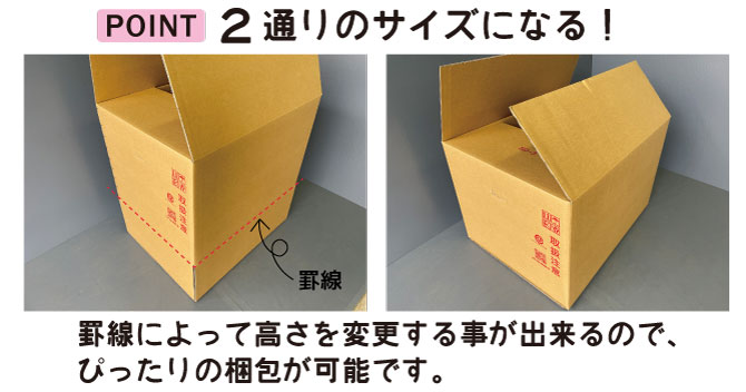 高さが変更出来る