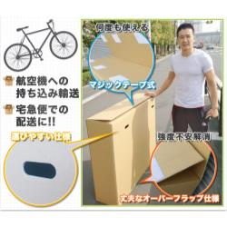 競技用自転車輸送ダンボール